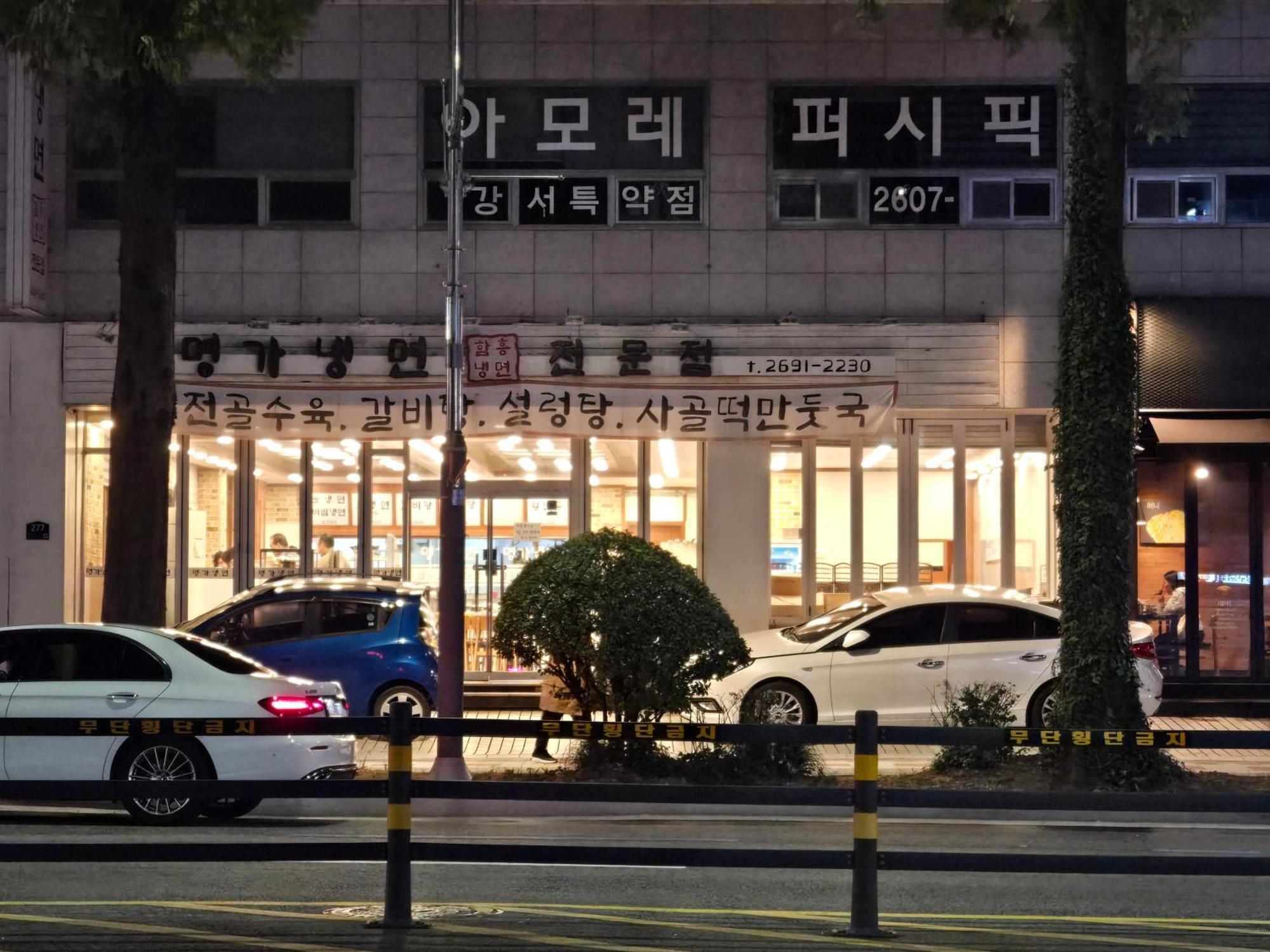Gamseong House #Gimpo Airport 10 Min #Hwagok Station #Netflix #Beamprojet #Niceview Seoul Luaran gambar